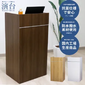 演台